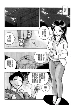 Page 22 of Reijou Maiko