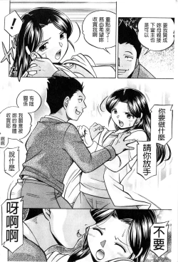 Page 24 of Reijou Maiko