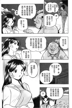 Page 27 of Reijou Maiko