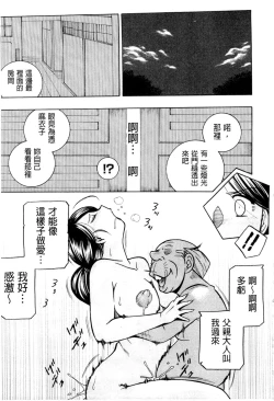 Page 31 of Reijou Maiko