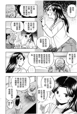 Page 34 of Reijou Maiko