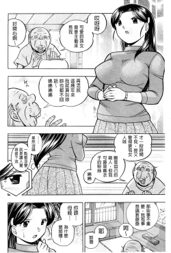 Page 36 of Reijou Maiko