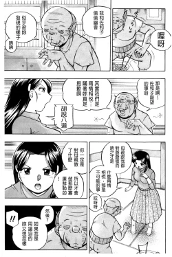 Page 37 of Reijou Maiko