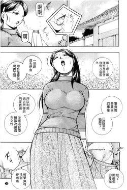 Page 41 of Reijou Maiko