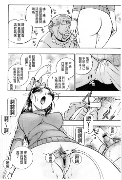 Page 42 of Reijou Maiko