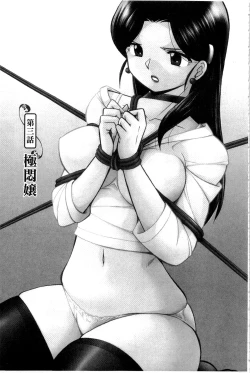 Page 45 of Reijou Maiko