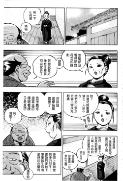 Page 59 of Reijou Maiko