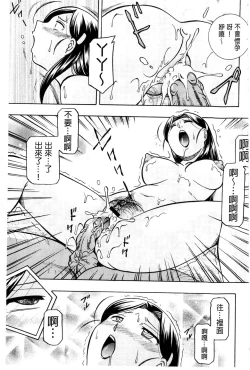 Page 69 of Reijou Maiko