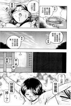 Page 71 of Reijou Maiko