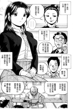Page 7 of Reijou Maiko