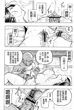 Page 80 of Reijou Maiko