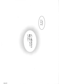 Page 21 of Heat Trigger