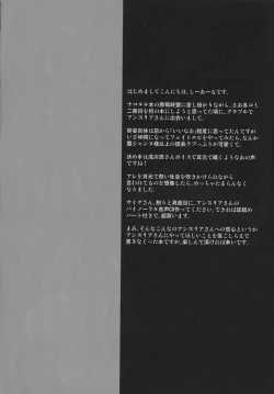 Page 4 of Heat Trigger