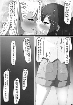 Page 4 of Henshin Shoujo