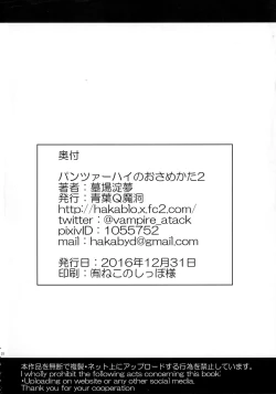 Page 28 of Panzer High no Osamekata 2