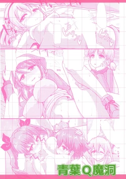 Page 2 of Panzer High no Osamekata 2