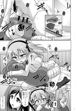 Page 3 of Panzer High no Osamekata 2