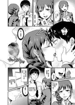 Page 12 of idolize #3