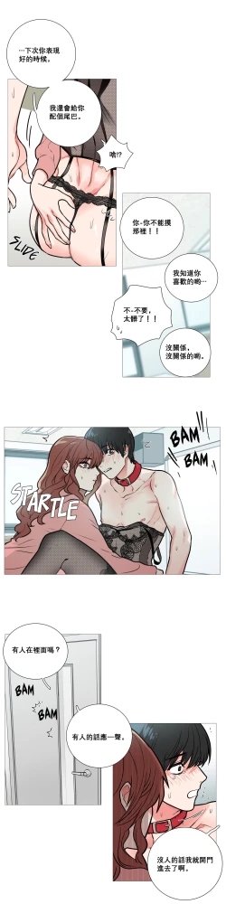 Page 175 of Sadistic Beauty Ch.1-28