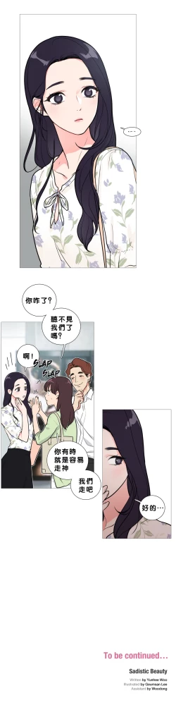 Page 193 of Sadistic Beauty Ch.1-28