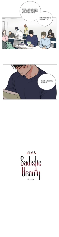 Page 231 of Sadistic Beauty Ch.1-28