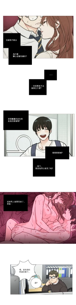 Page 235 of Sadistic Beauty Ch.1-28