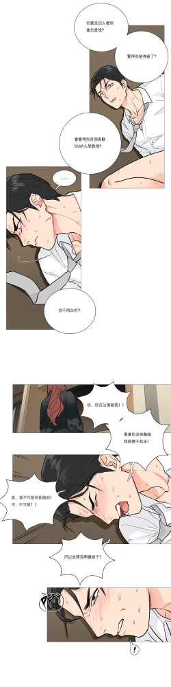 Page 245 of Sadistic Beauty Ch.1-28