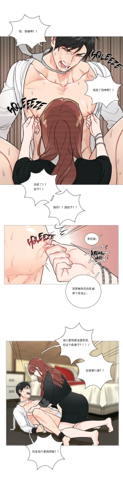 Page 249 of Sadistic Beauty Ch.1-28