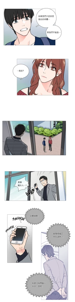 Page 306 of Sadistic Beauty Ch.1-28