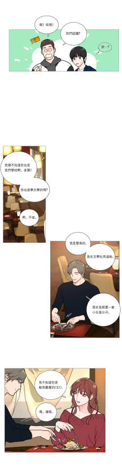 Page 308 of Sadistic Beauty Ch.1-28