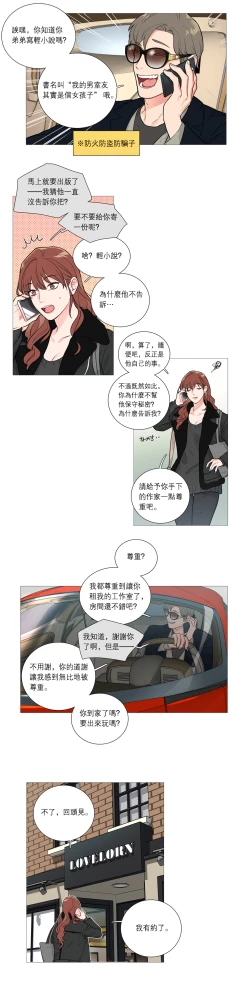 Page 363 of Sadistic Beauty Ch.1-28