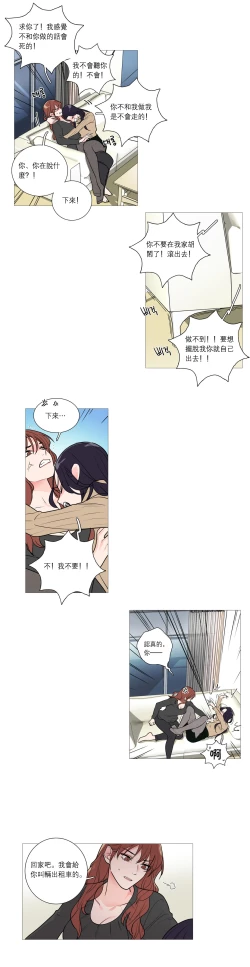 Page 379 of Sadistic Beauty Ch.1-28