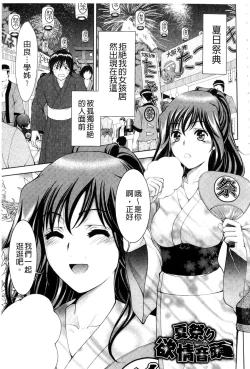 Page 110 of Bijo Nure Chijo - Chitsu ni Anata no Buchikonde