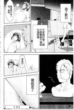 Page 149 of Bijo Nure Chijo - Chitsu ni Anata no Buchikonde