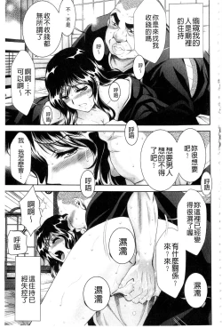 Page 156 of Bijo Nure Chijo - Chitsu ni Anata no Buchikonde