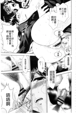 Page 160 of Bijo Nure Chijo - Chitsu ni Anata no Buchikonde