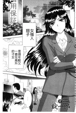Page 178 of Bijo Nure Chijo - Chitsu ni Anata no Buchikonde