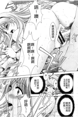 Page 20 of Bijo Nure Chijo - Chitsu ni Anata no Buchikonde