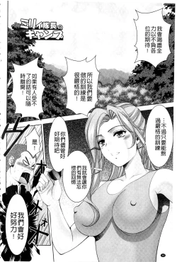 Page 47 of Bijo Nure Chijo - Chitsu ni Anata no Buchikonde