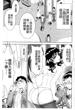 Page 68 of Bijo Nure Chijo - Chitsu ni Anata no Buchikonde