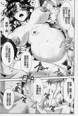 Page 72 of Bijo Nure Chijo - Chitsu ni Anata no Buchikonde