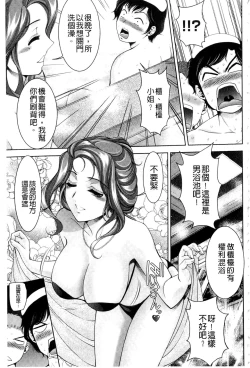 Page 92 of Bijo Nure Chijo - Chitsu ni Anata no Buchikonde