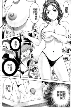 Page 93 of Bijo Nure Chijo - Chitsu ni Anata no Buchikonde