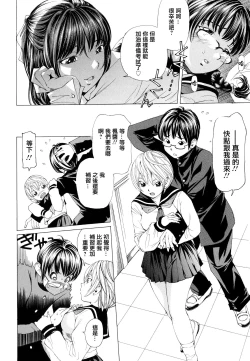 Page 29 of Suhadateki BishoujoCh. 1-5, 10