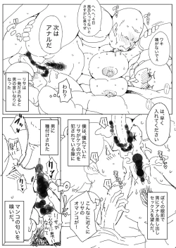 Page 23 of 昔の漫画
