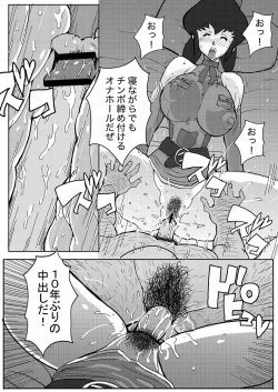 Page 3 of 昔の漫画