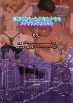 Page 3 of Hamabe de Hirotta Shounen to Shoujo o Make Love Sasete Mita