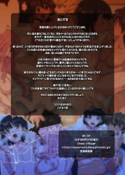 Page 54 of Hamabe de Hirotta Shounen to Shoujo o Make Love Sasete Mita