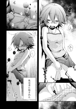 Page 47 of Aoi no Netorare Nikki Soushuuhen + Kaede