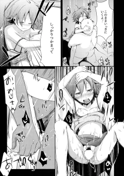 Page 60 of Aoi no Netorare Nikki Soushuuhen + Kaede